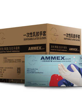 箱装爱马斯一次性乳胶手套TLFT薄款食品美容烘焙防水防污清洁加工