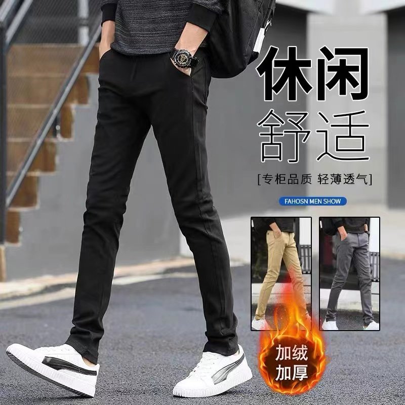 加绒休闲裤男士修身小脚潮流百搭秋冬款长裤子弹力直筒宽松男裤子