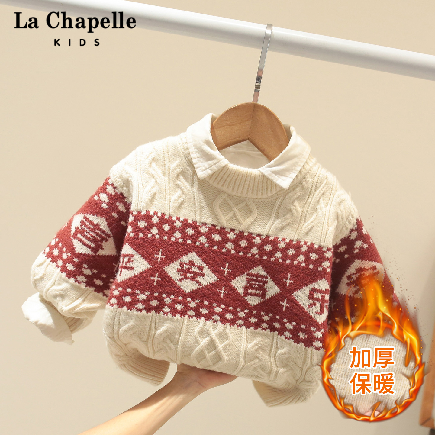 拉夏贝尔童装男童毛衣冬装新款儿童洋气加厚保暖针织衫宝宝打底衫