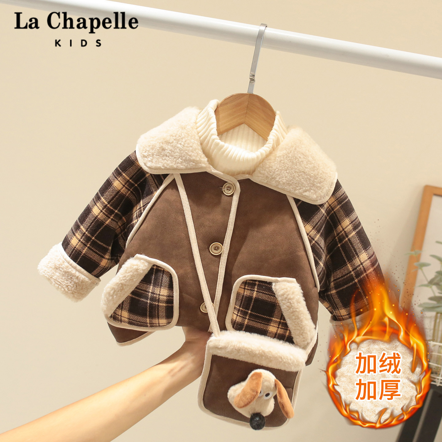 拉夏贝尔童装男童外套冬季新款皮毛一体儿童加绒加厚上衣宝宝冬装