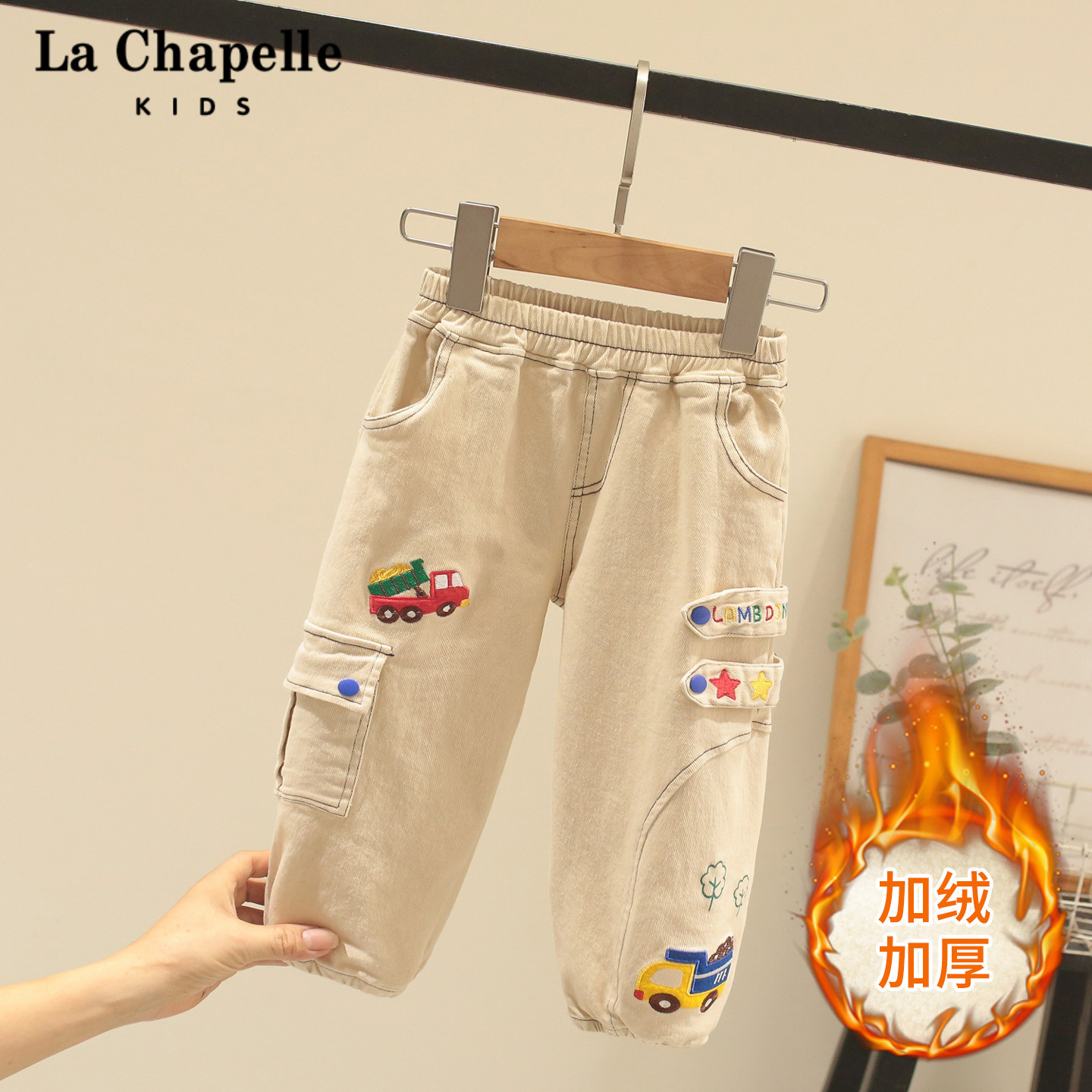 拉夏贝尔童装男童加绒裤子冬季新款宝宝休闲裤冬装长裤儿童工装裤