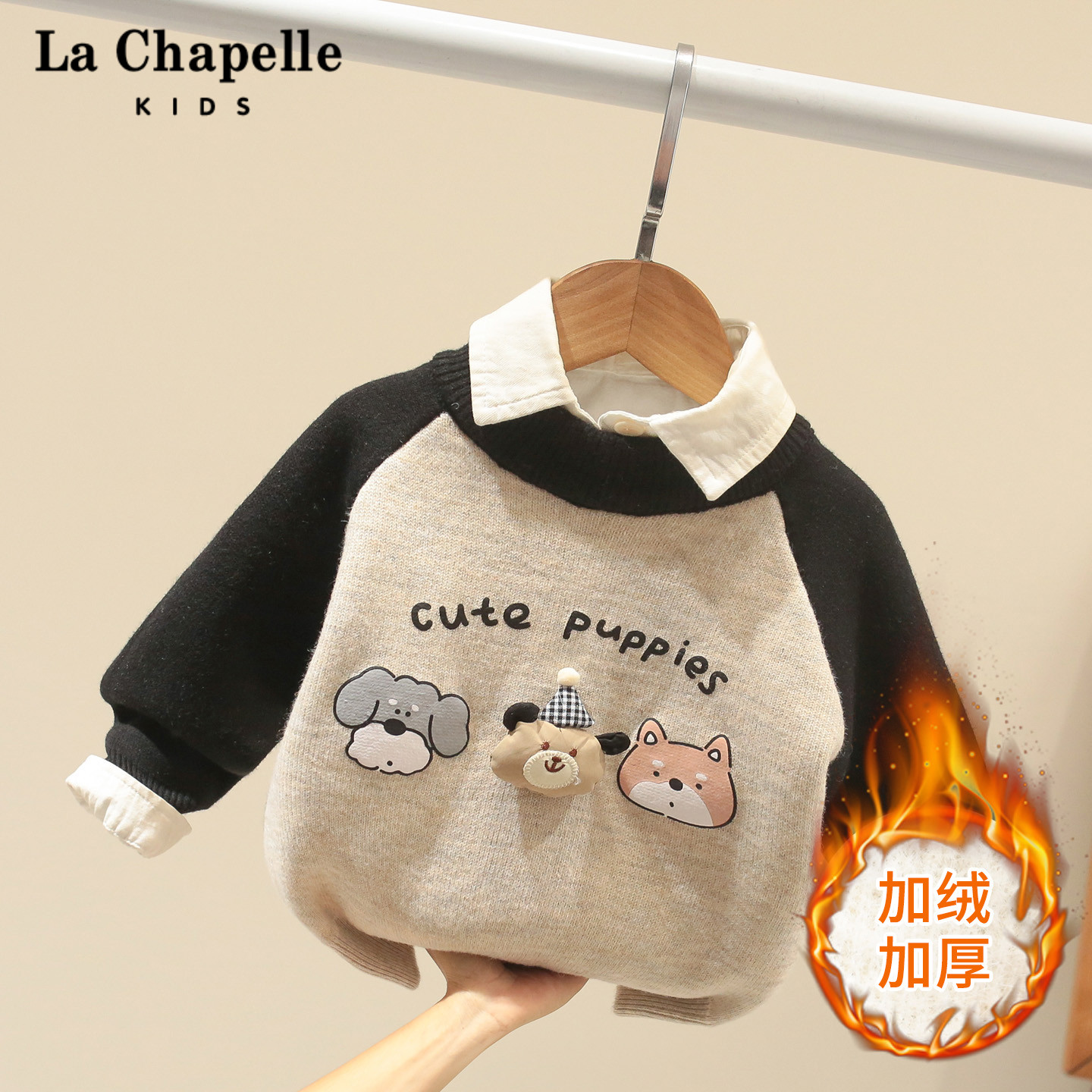 拉夏贝尔童装男童加绒加厚毛衣冬季儿童2025新款宝宝打底衫毛线衣