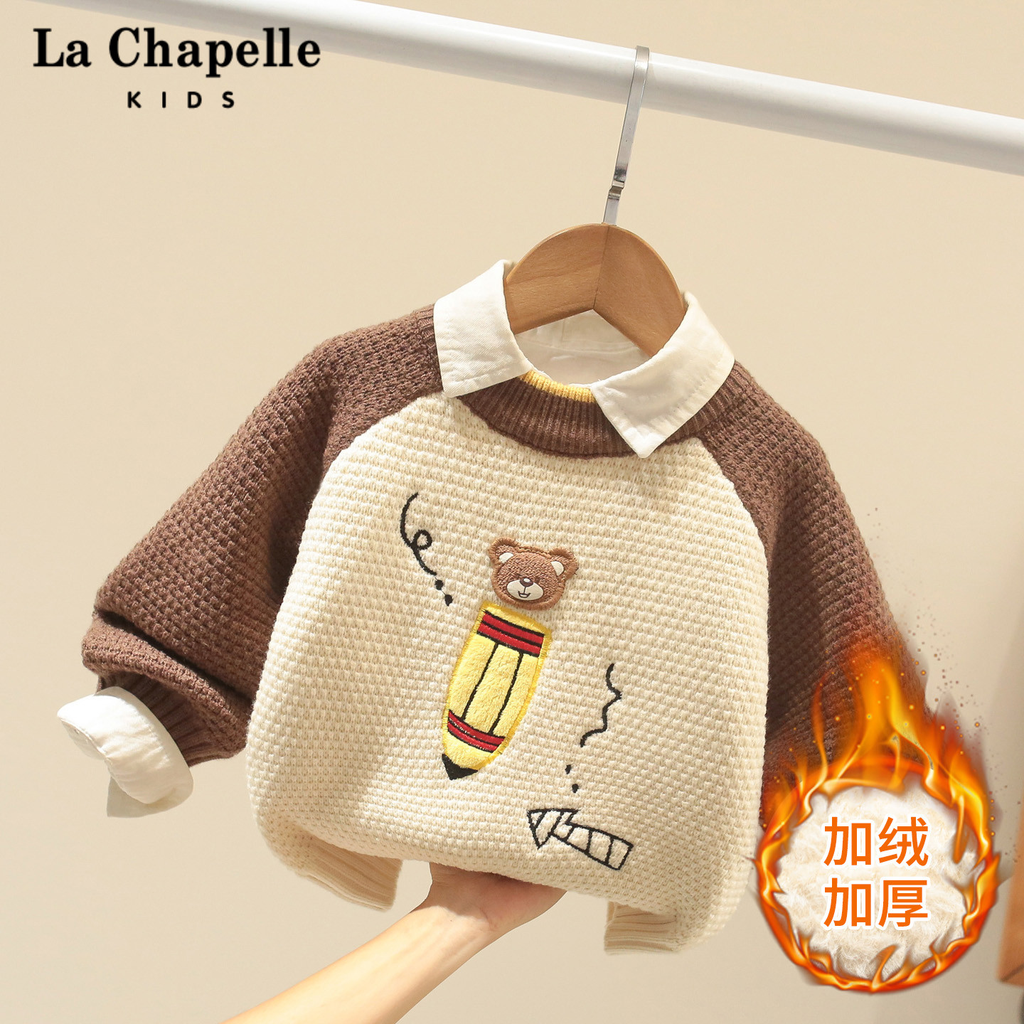 拉夏贝尔童装男童毛衣冬季加绒加厚针织衫儿童宝宝长袖冬装打底衫