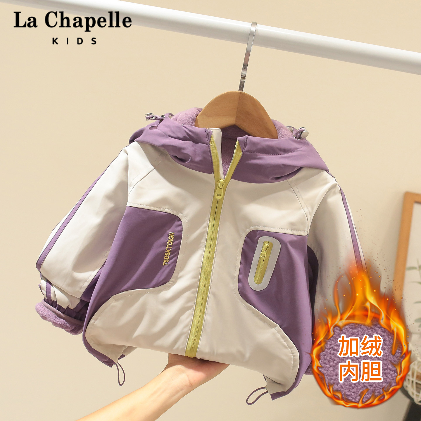 拉夏贝尔男童冲锋衣外套儿童户外秋冬装宝宝三合一可拆卸防风上衣