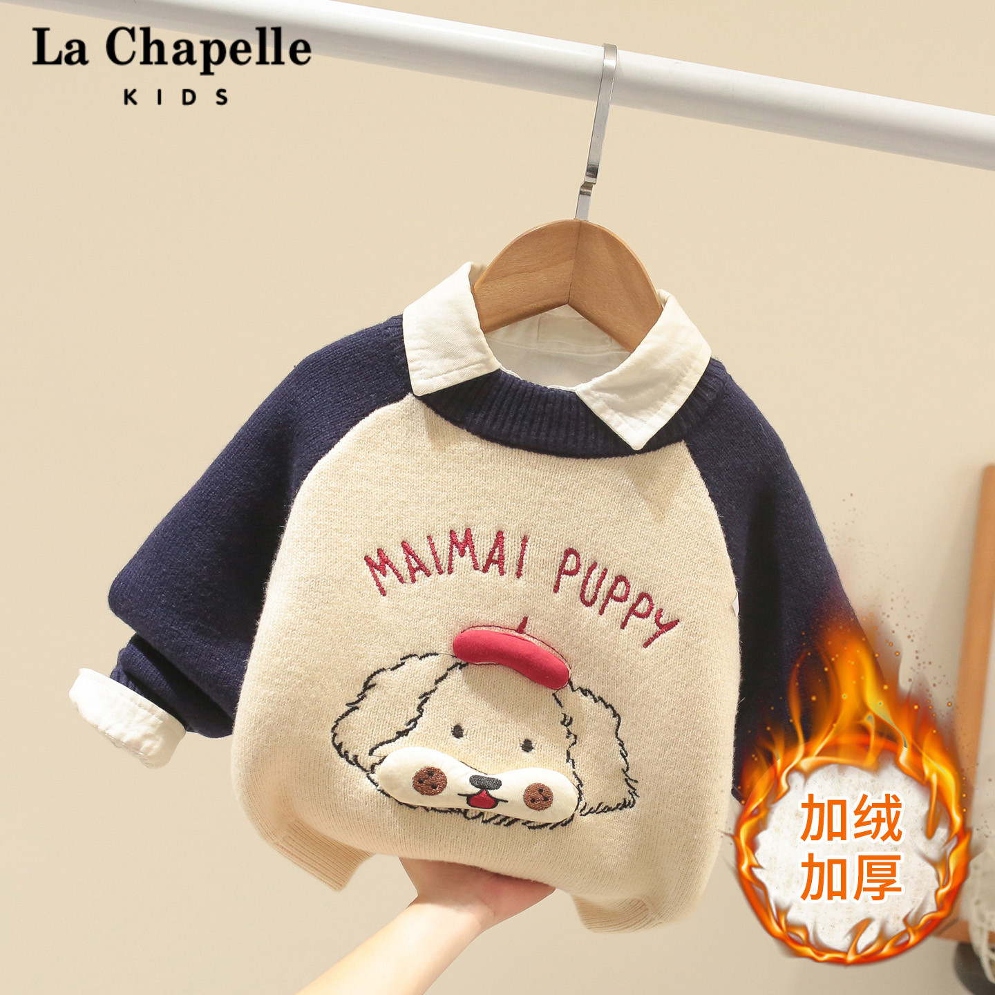 拉夏贝尔童装男童毛衣冬季新款毛线衣儿童加绒加厚洋气针织上衣2