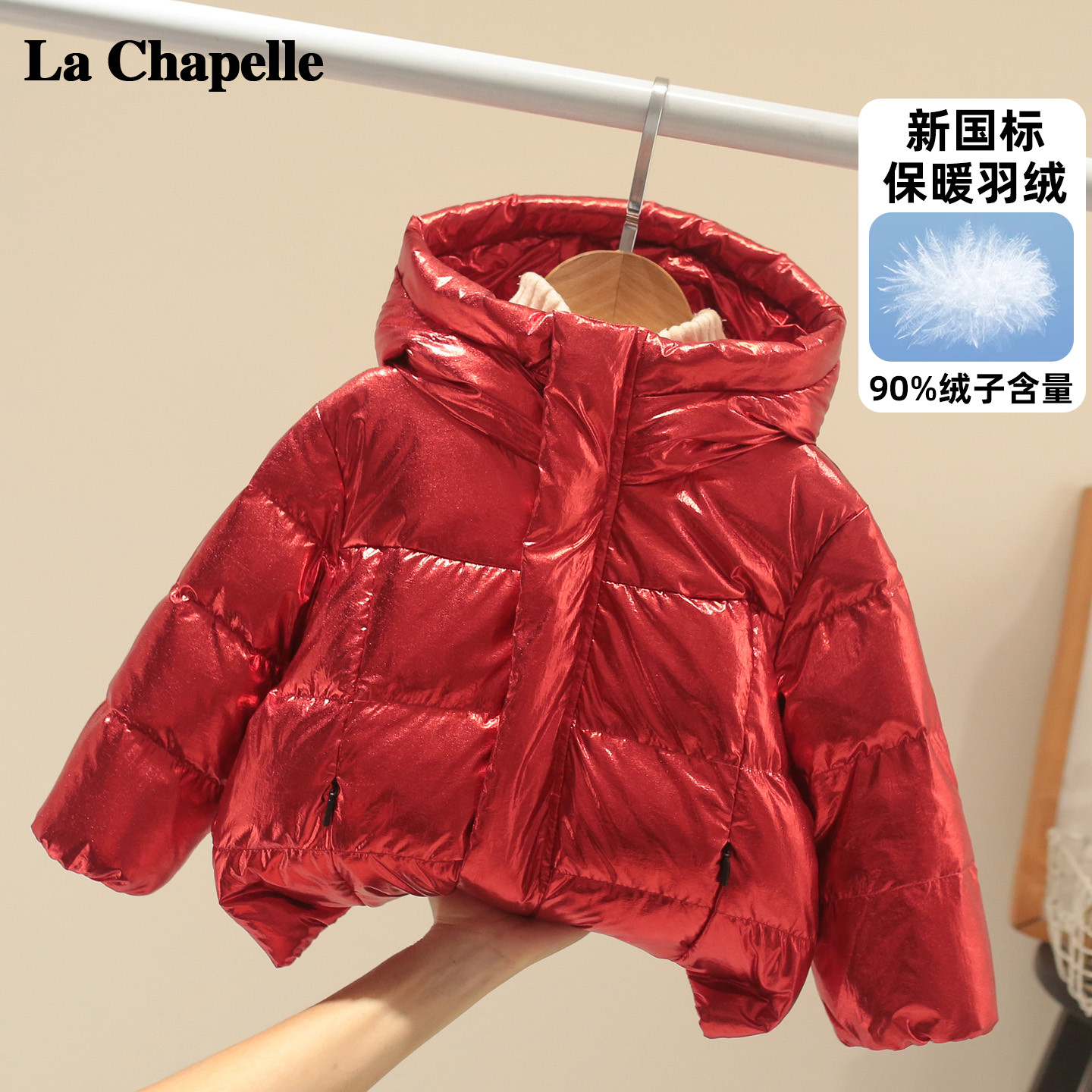 拉夏贝尔童装男童羽绒服亮面儿童冬季新款宝宝冬装洋气时髦外套潮