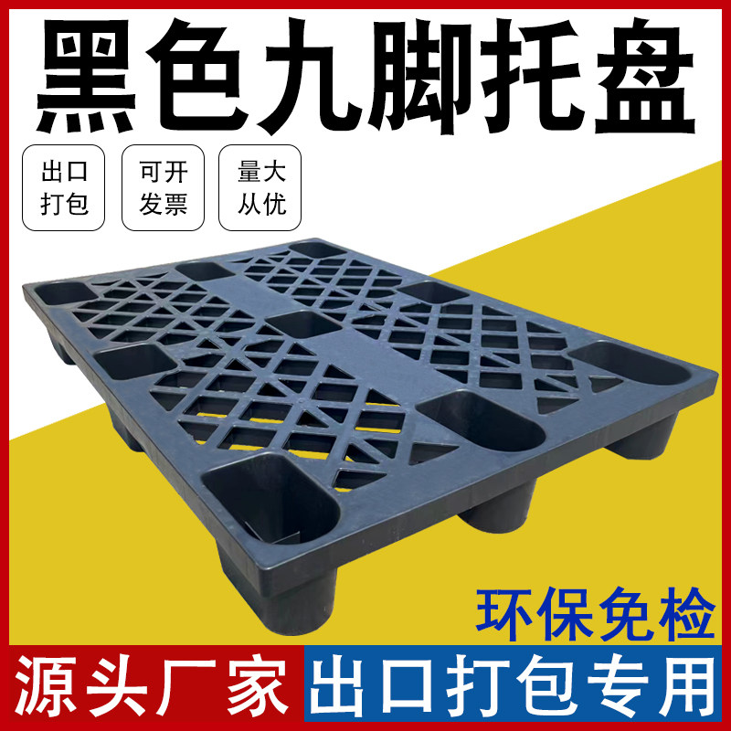 黑色出口货物卡板叉车托盘载重强