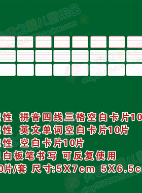 包邮带磁性反复使用手写空白卡片