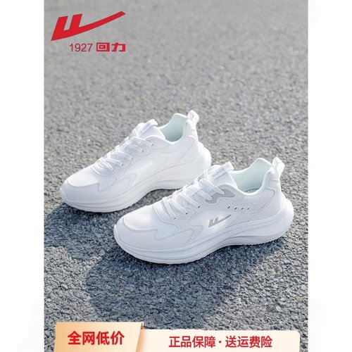 回力运动鞋女鞋2025新款秋季薄款透气网面跑鞋轻便减震跑步鞋女款