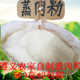 蚱面粉500 蒸肉米粉遵义特产农家自制散装 蚱肉蚱排骨粉蒸肉杂粮