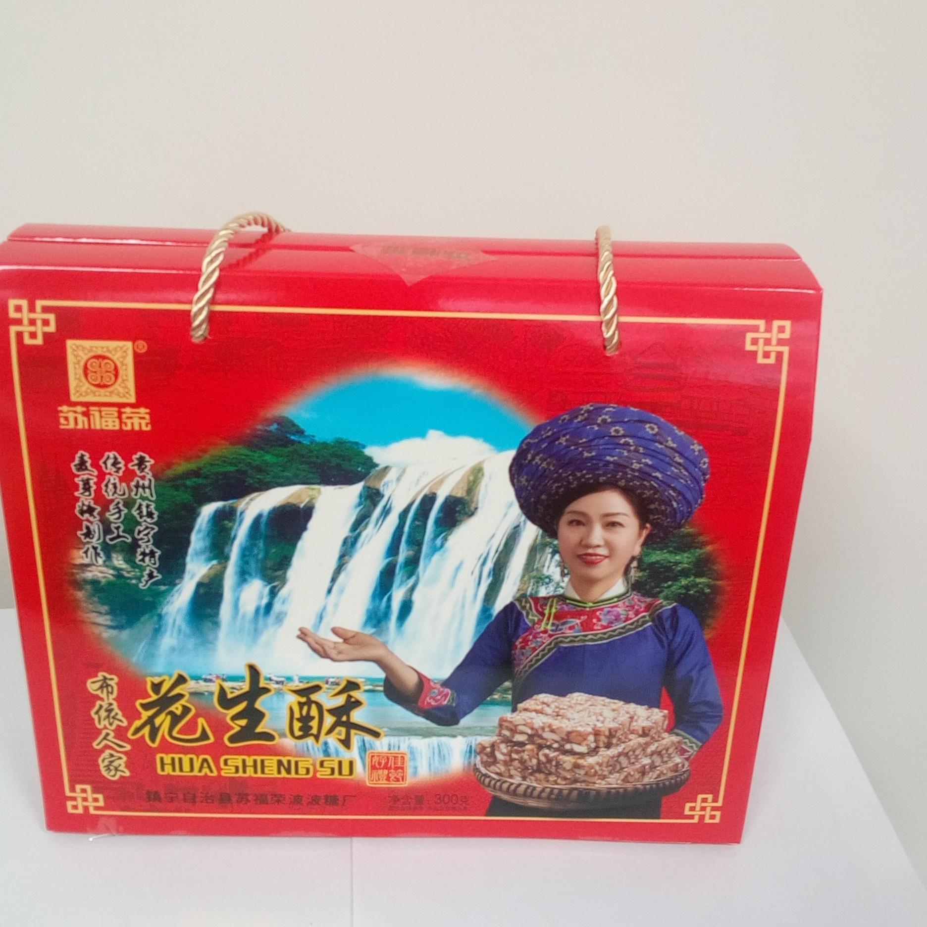 贵州安顺特产镇宁黄果树休闲零食点心糖果糕点苏福荣波波糖506g图片