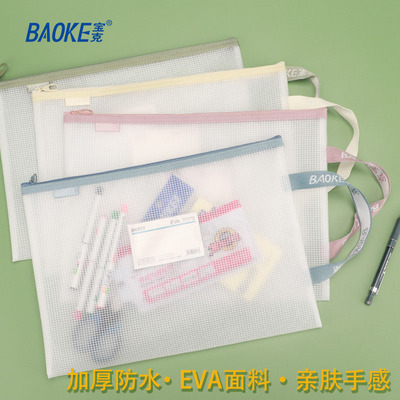 宝克EVA大容量防水补习袋1285