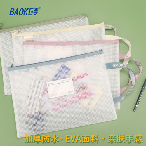 宝克EVA大容量防水补习袋1285