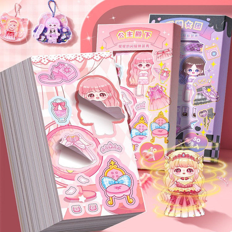 公主换装咕卡贴纸套装