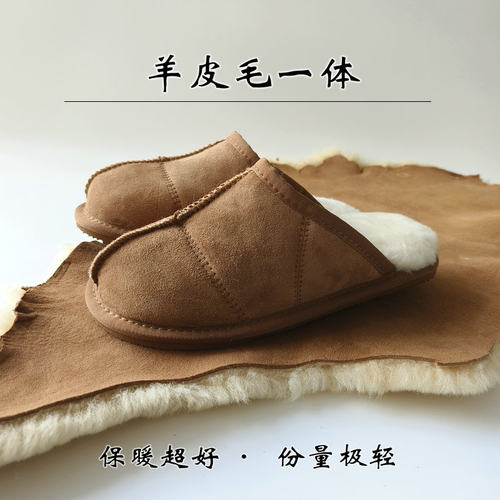 皮毛一体羊毛拖鞋清仓处理
