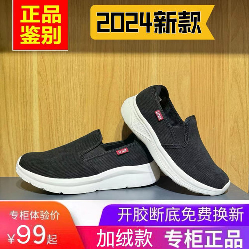 足力健老人鞋女鞋官方正品新款灯芯绒通勤一脚蹬秋冬妈妈鞋