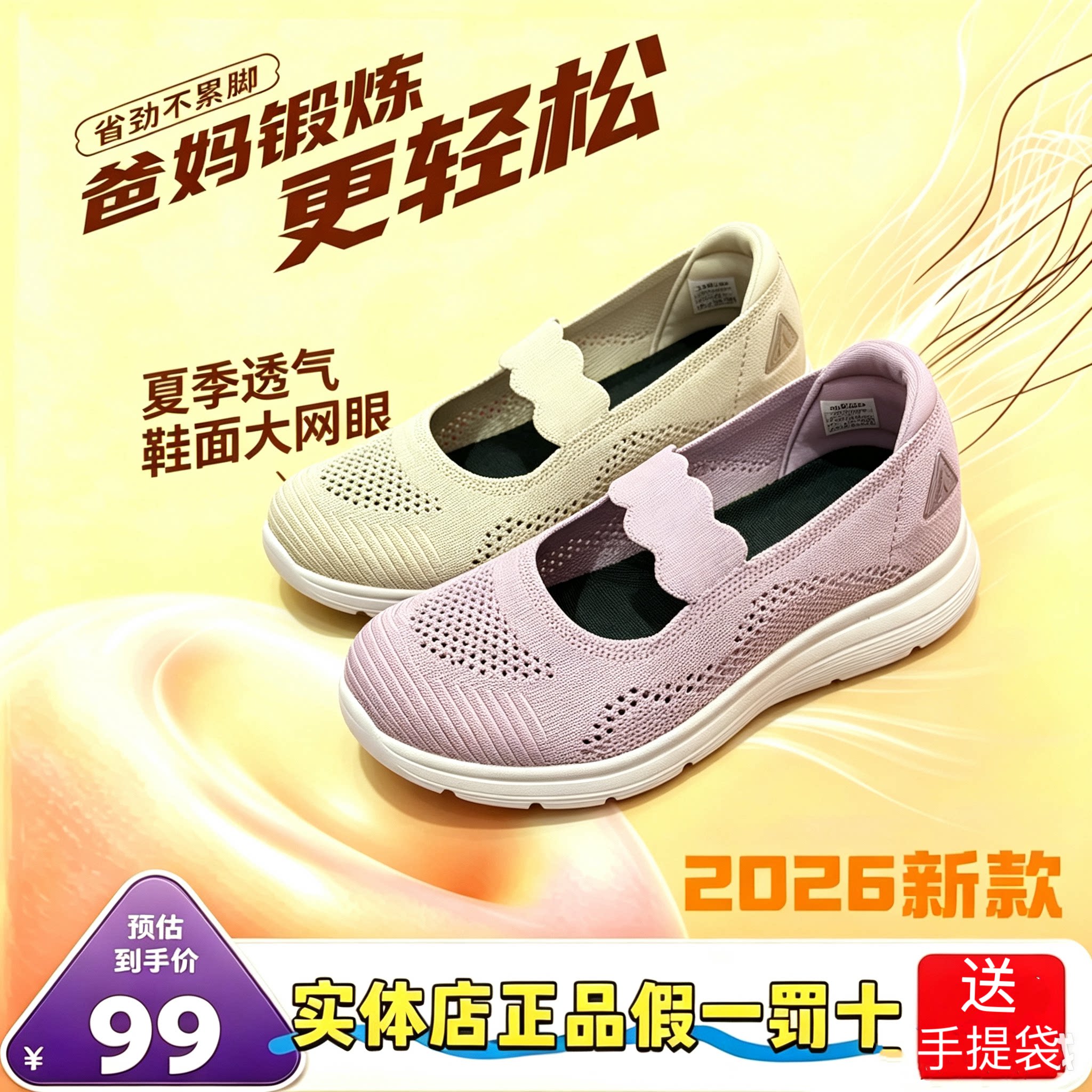真实体店足力健妈妈鞋女款夏季透气网面运动鞋轻便软底拉带健步鞋
