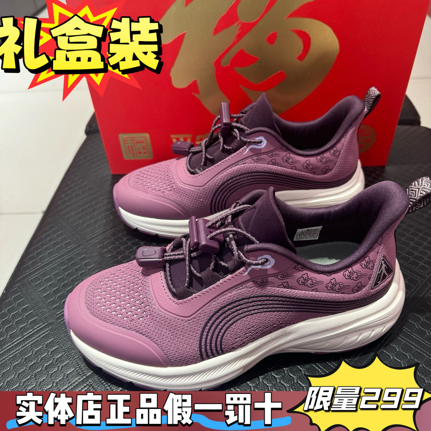 真实体2026年足力健老人鞋新春礼盒装女妈妈鞋休闲健步新品平安福