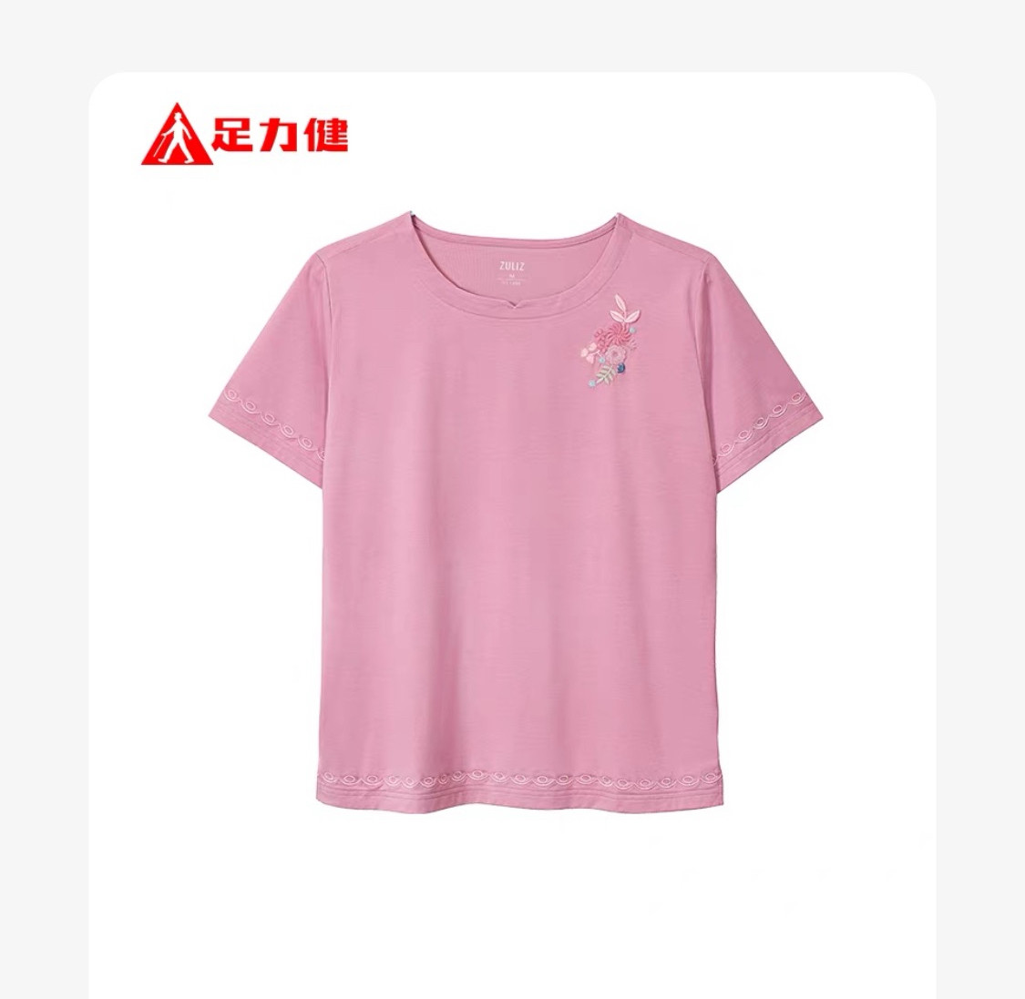 足力健老人服装商场同款速干女短袖上衣2025夏季运动宽松感T恤男
