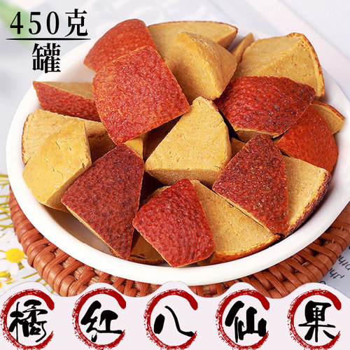 正宗化橘红八仙果咽喉茶养嗓护嗓