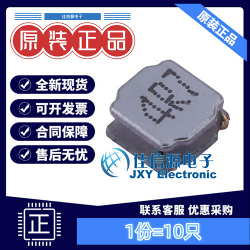 奇力新功率电感 LVS606028-4R7M-NGU 6x6mm 4.7uH 3.7A（10只）