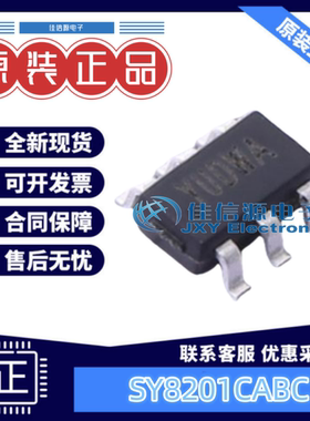 DC-DC电源芯片 SY8201CABC 矽力杰silergy SOT-23-6 丝印YU 全新