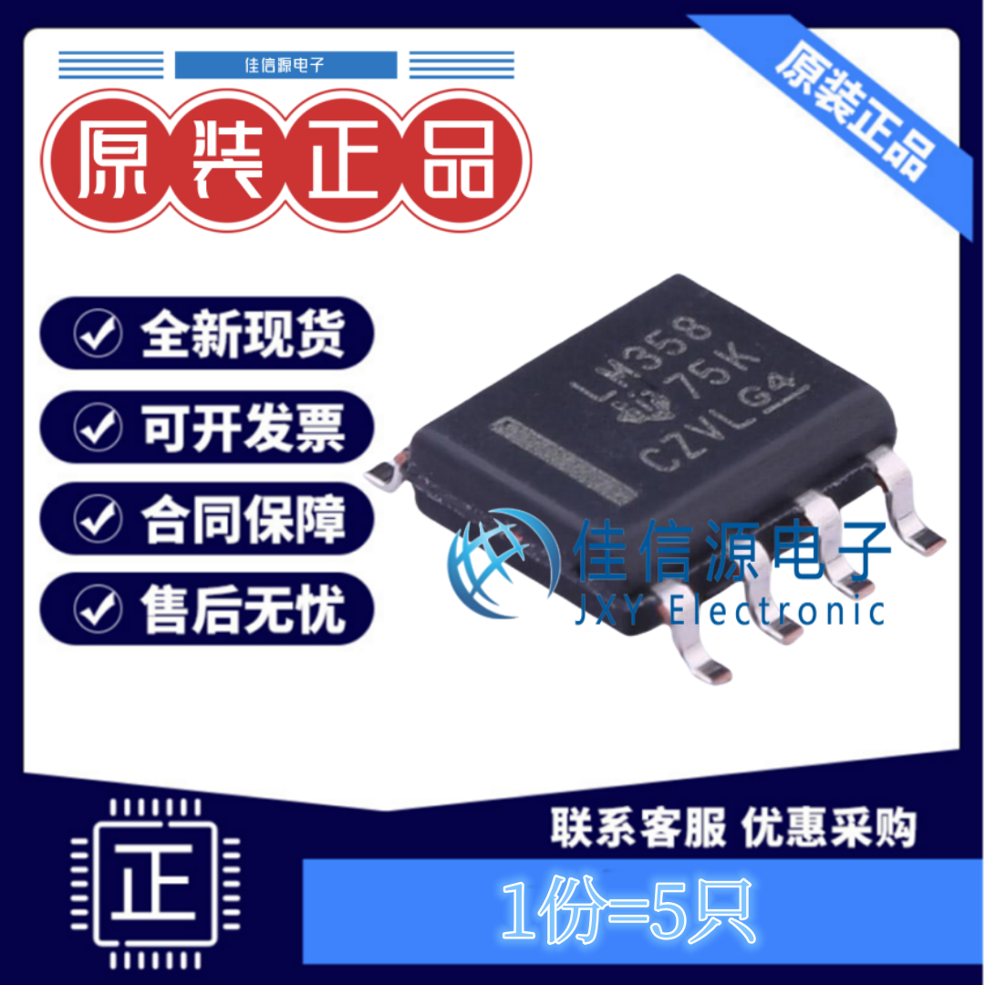 运算放大器LM358DRG4TI双通道30V