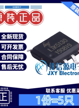 放大器 LTK5130 LTKCHIP(联辉科) ESOP-8 音频功率放大器2Ω(5只)