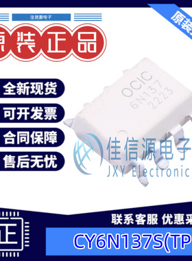 光耦  CY6N137S(TP1)  OCIC(卓睿科) SOP-8-2.54mm 全新原装