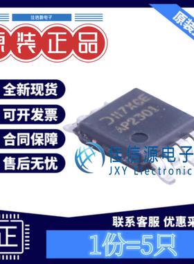 功率电子开关 AP2301MPG-13 DIODES(美台) MSOP-8EP全新原装(5只)