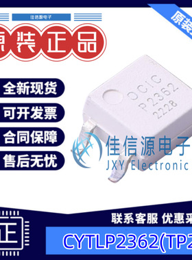 光耦  CYTLP2362(TP2)  OCIC(卓睿科) SOP-5 全新原装