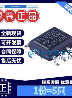 FET输入运放 TL072CDR TI SOIC-8 双通道30V 3MHz 全新TL072(5只)