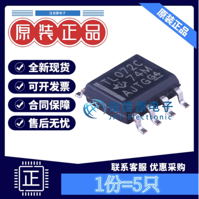 FET输入运放TL072CDRTI双通道5只