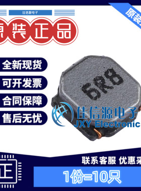 功率电感 APSWPA5020S6R8MTF APV(爱普微) 5x5mm 6.8uH（10只）