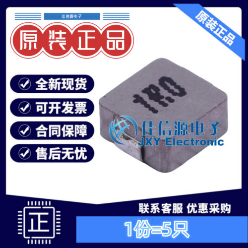 奇力新功率电感 MHCI04020-1R0M-R8 SMD 1uH ±20% 7A（5只）