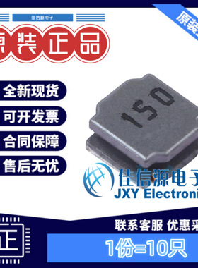 电感 APSWPA6028S150MTF APV(爱普微) 6x6mm 15uH 1.75A（10只）