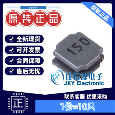 电感 APSWPA6028S150MTF APV(爱普微) 6x6mm 15uH 1.75A（10只）