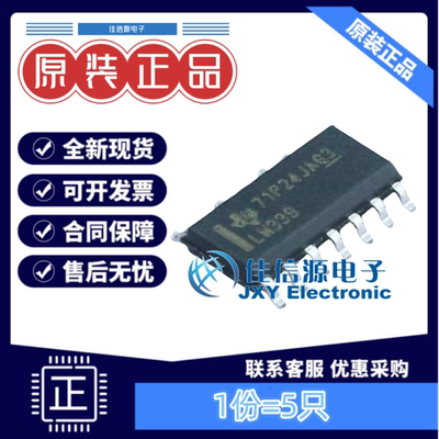 比较器LM339DRTI四路电压5只