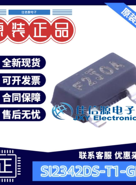 MOS场效应管 SI2342DS-T1-GE3 VISHAY(威世) SOT-23 N沟道 8V 6A