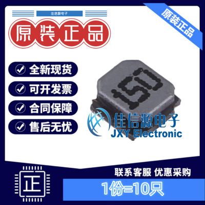 功率电感 ANR3015T150M APV(爱普微) 3x3mm 15uH 670mA（10只）