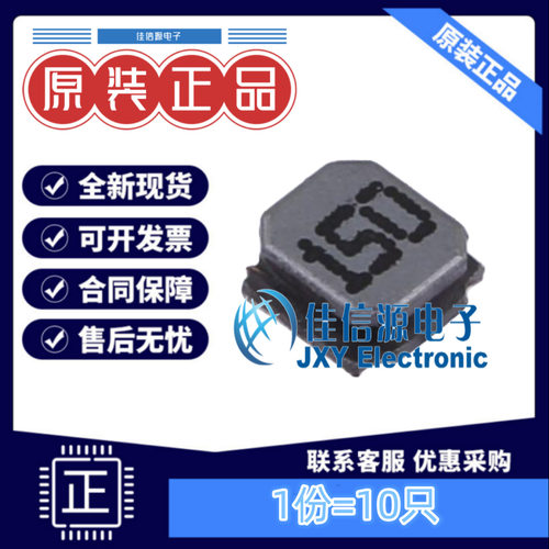 功率电感 ANR3015T150M APV(爱普微) 3x3mm 15uH 670mA（10只）