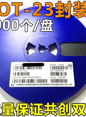 贴片三极管 SI2304 A4SHB丝印 SOT-23 3.6A/30V （3K装）