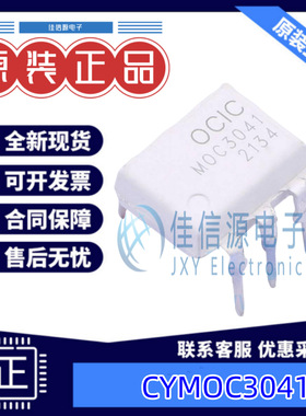 光耦  CYMOC3041  OCIC(卓睿科)  DIP-6 全新原装