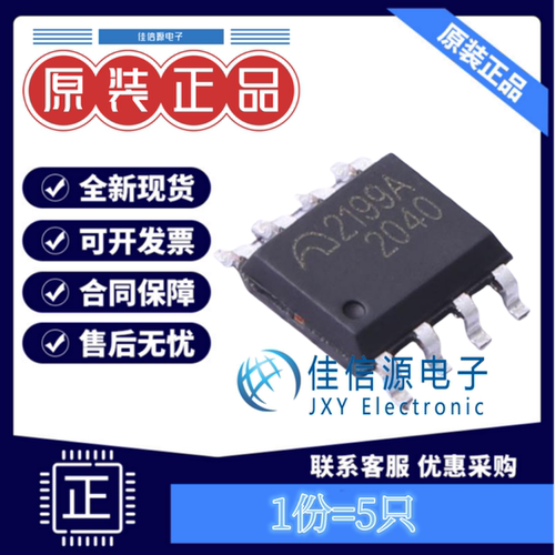 DC-DC控制芯片ME2199ASG南京微盟