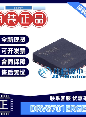 电机驱动芯片 DRV8701ERGET TI VQFN-24 智能车 MOS管驱动芯片