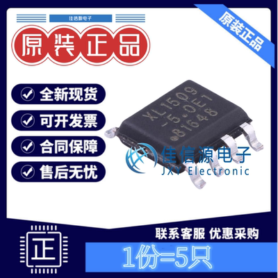 DC-DC电源芯片XL1509-5.0E1芯龙