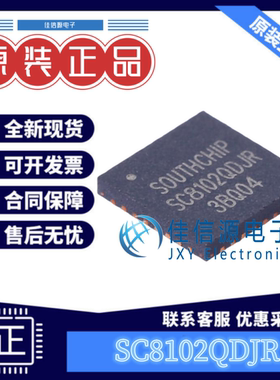 DC-DC电源芯片 SC8102QDJR SOUTHCHIP(南芯) QFN-32 升降电源管理