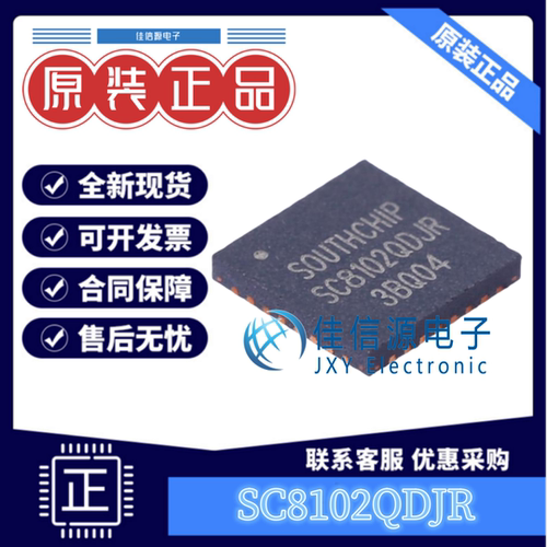 DC-DC电源芯片SC8102QDJR南芯IC