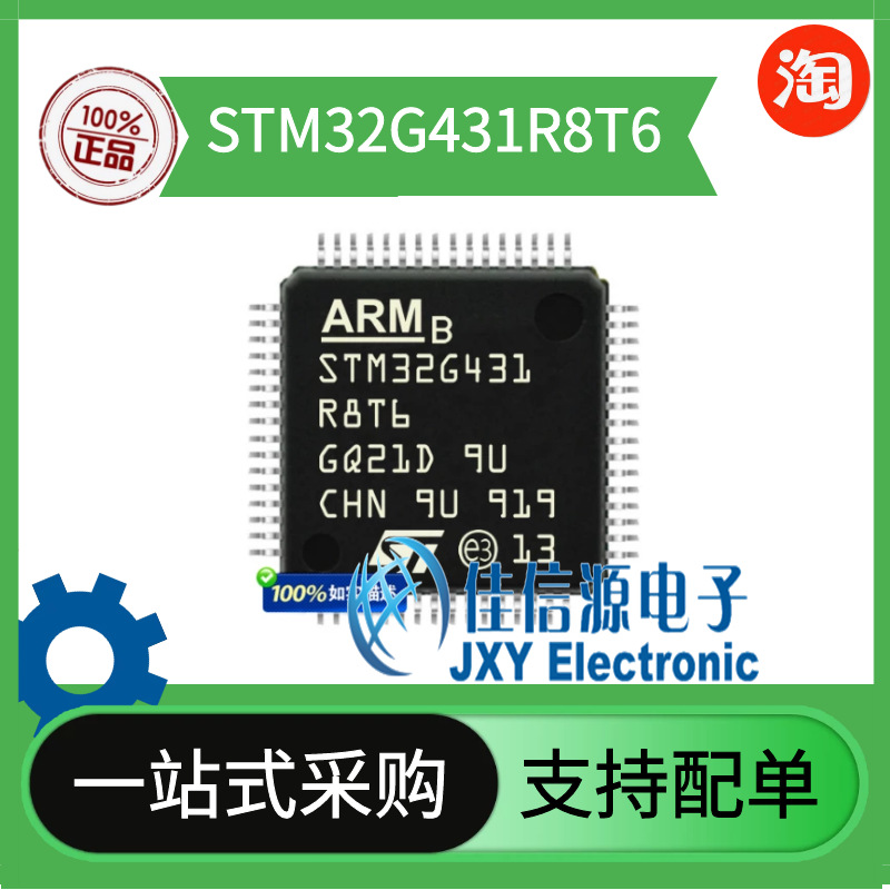 STM32G431R8T6 ST(意法半导体) LQFP-64
