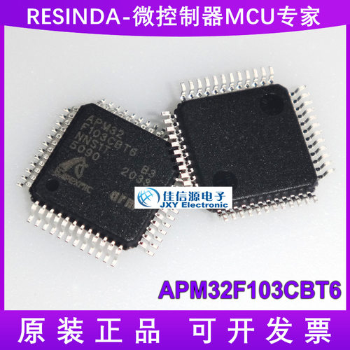 APM32F103CBT6 Geehy(珠海极海) LQFP-48